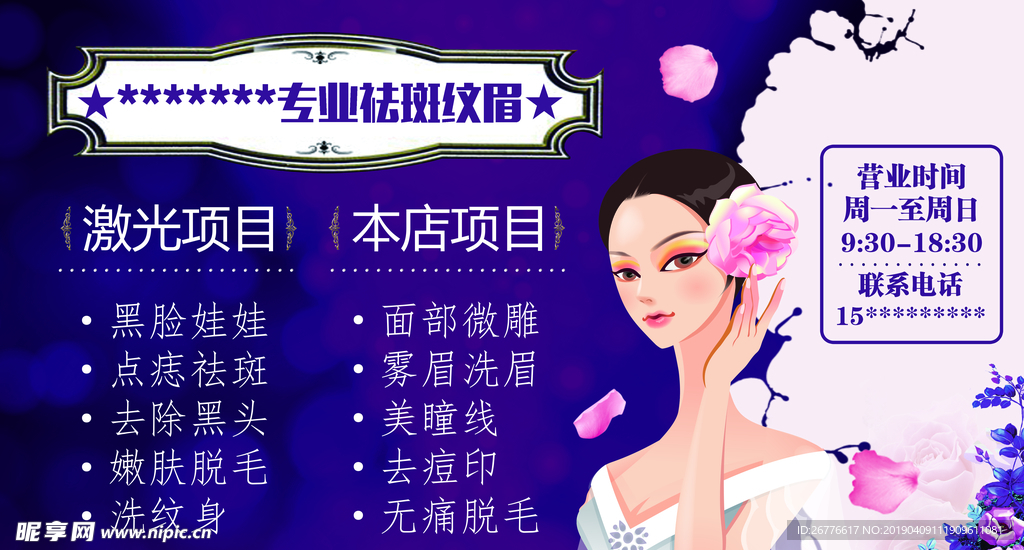 美容
