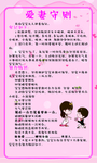 守则