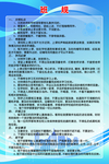 班规