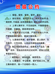大学公约