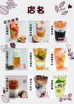 饮品
