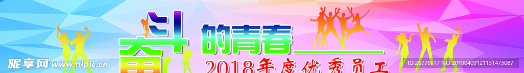 奋斗