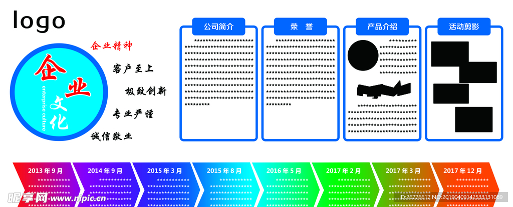 企业