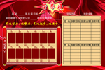 荣誉榜