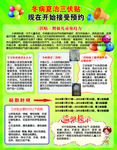 三伏贴
