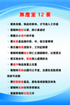 无尘室