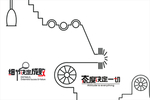 细节成败