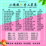 果茶