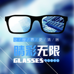 眼镜