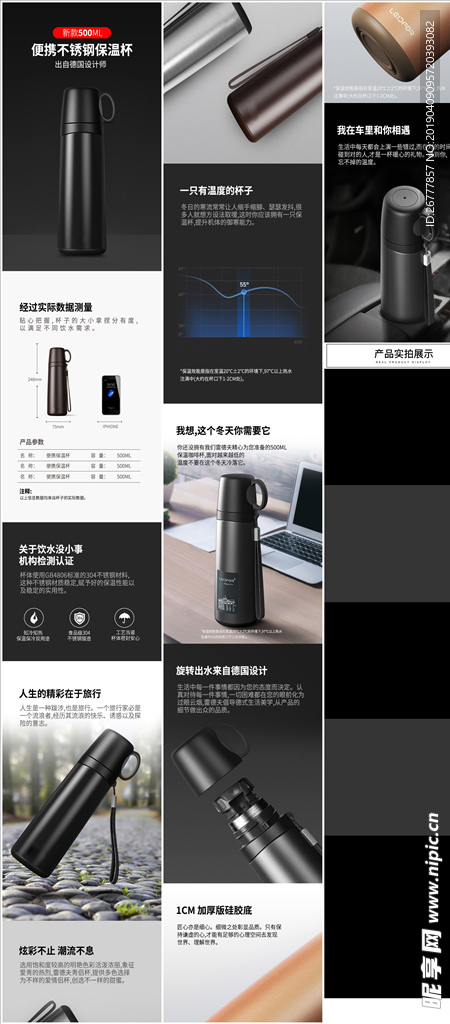 日用家居男士不锈钢保温杯茶杯