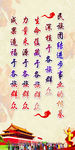 民族团结