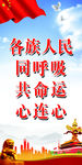 民族团结