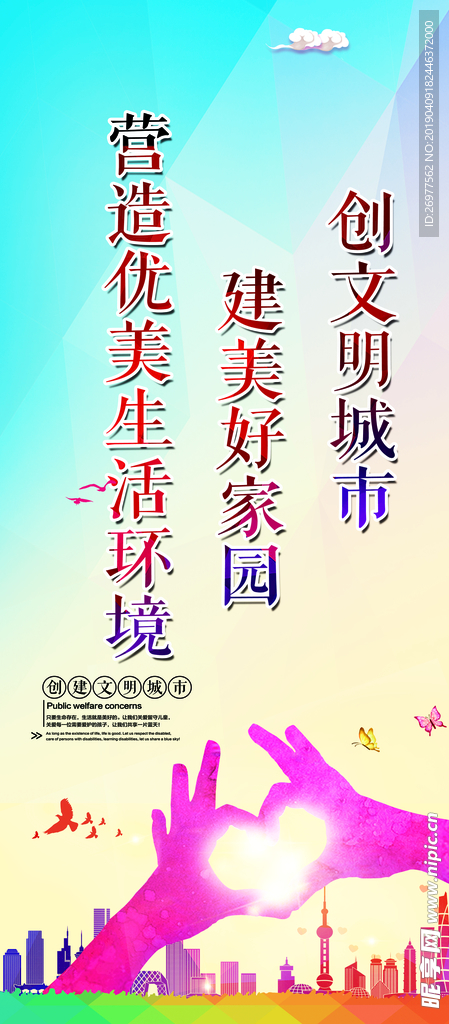 营造优美生活环境