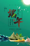 端午