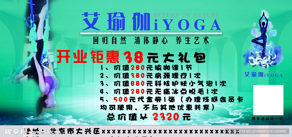 瑜伽