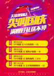 国庆狂欢购