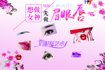 眉眼唇 素材
