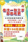 幼托园