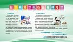 狂犬病 宣传栏 专栏 疫苗接种