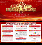扫黑除恶攻坚