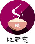 随君意炒饭店logo