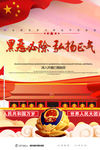 扫黑除恶