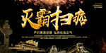 扫黑除恶