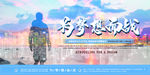 梦想