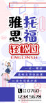雅思托福