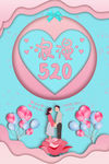 520促销