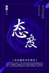 企业标语