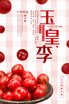 李子