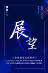 企业标语