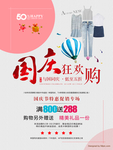 牛仔裤海报