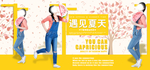 牛仔裤海报