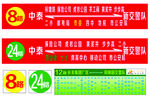 公交路线