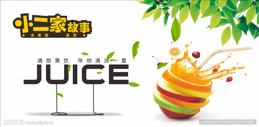 小二家故事