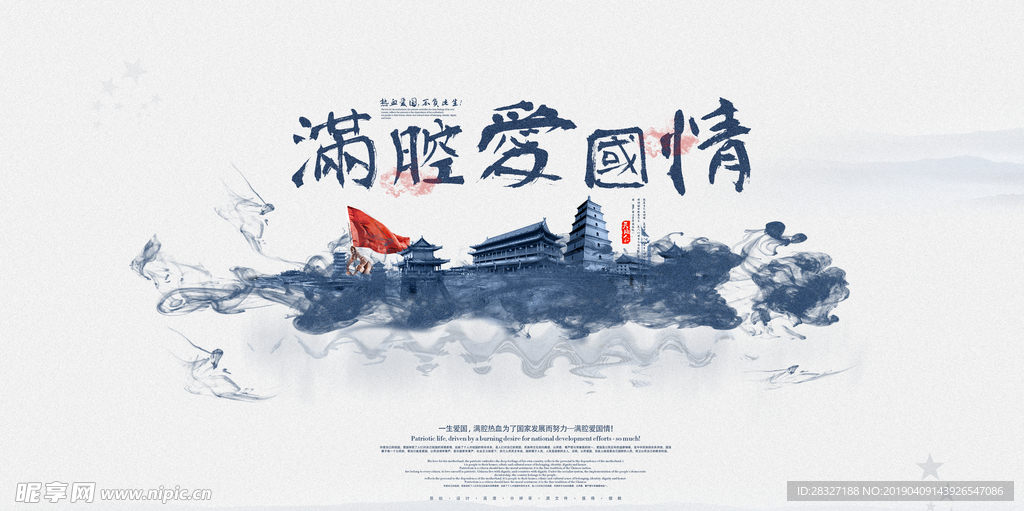 中国风