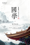 中国风