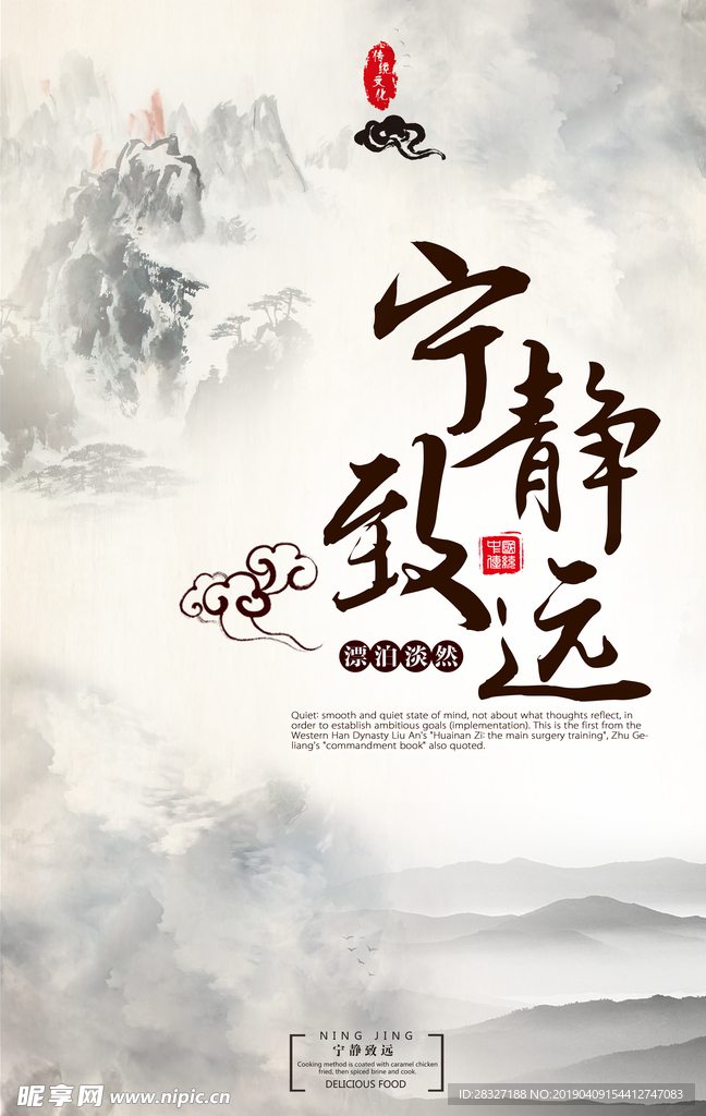 中国风
