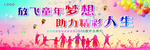 致青春
