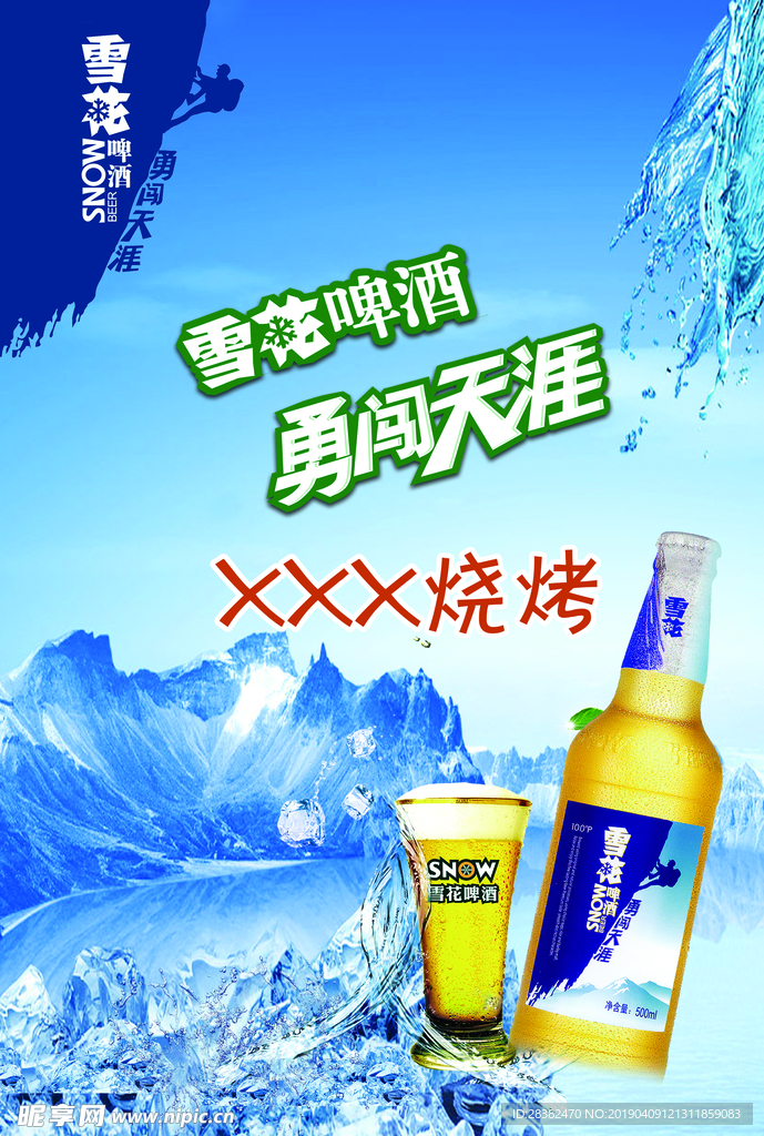 烧烤菜单