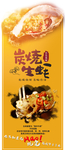 炭烤生蚝