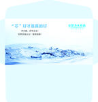 净水器信封