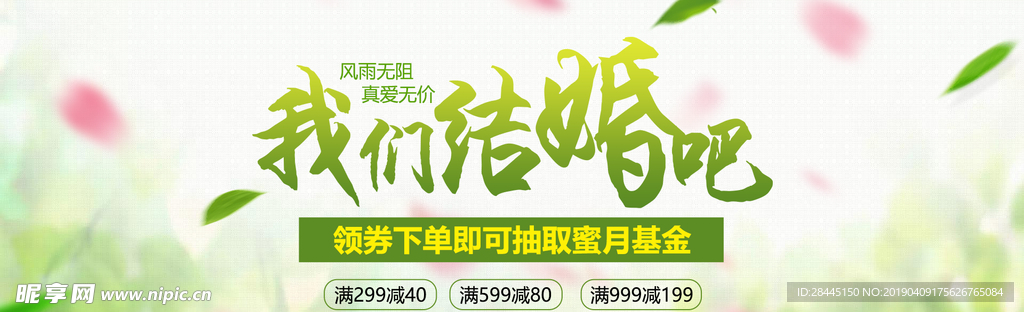 结婚