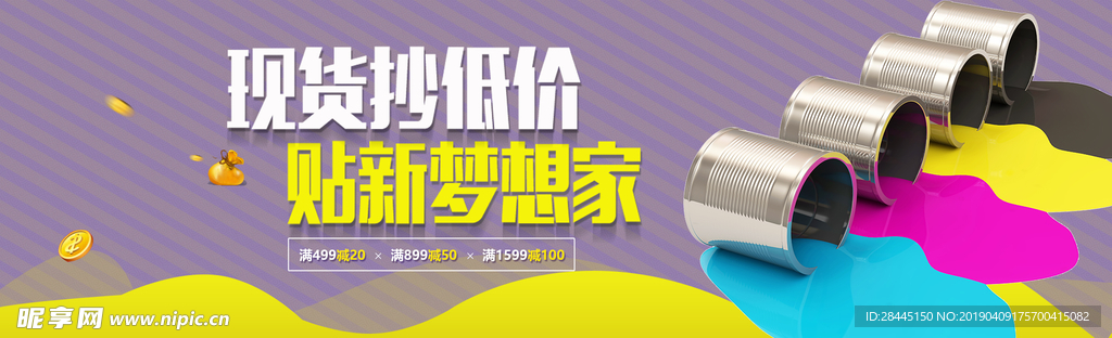 涂料