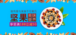 坚果