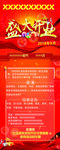 开业海报