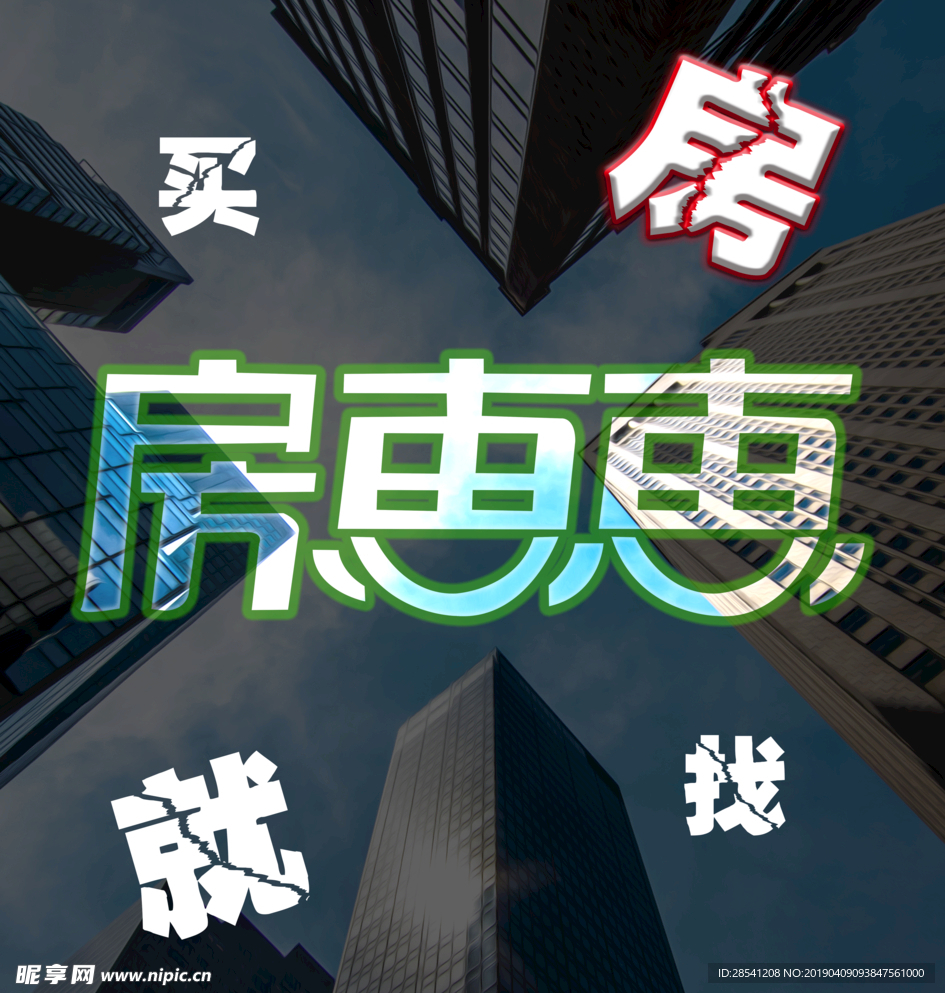 地产视觉海报