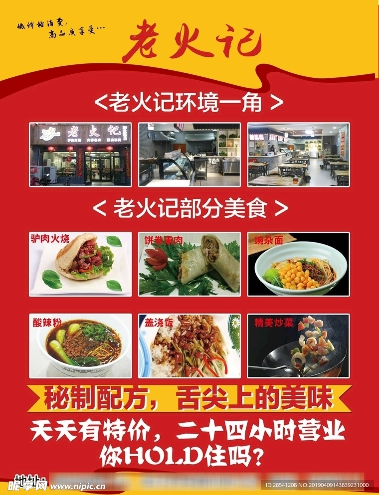 老火记 单页 各种菜 双面